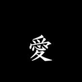 Thần